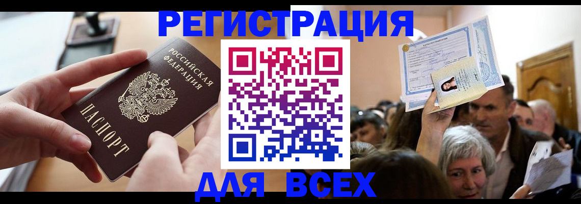 временная регистрация гарантия в Вятских Полянах